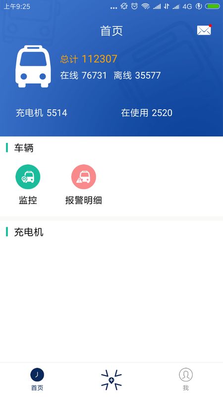 宇通新能源app图2