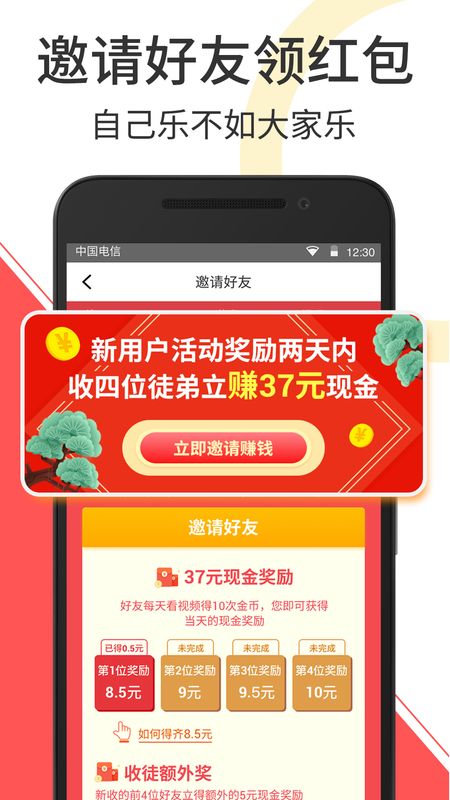 赚钱小视频app图1