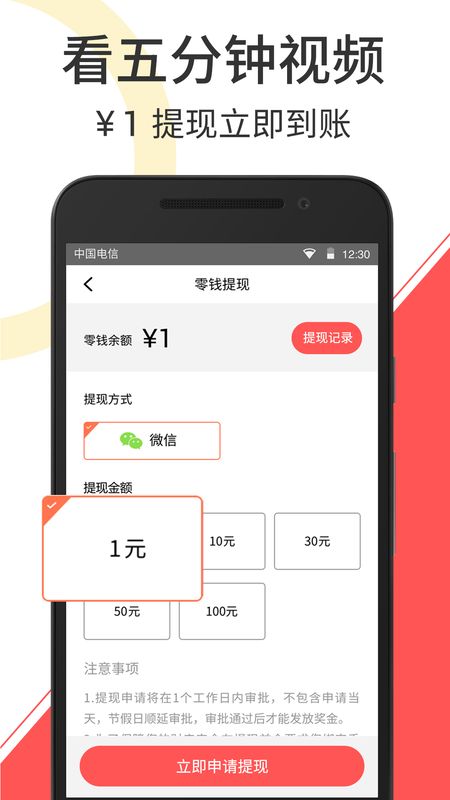 赚钱小视频app图2