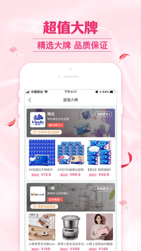 可萌精选app图2