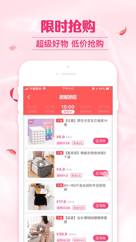 可萌精选app图3