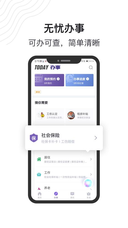 灵锡app图1