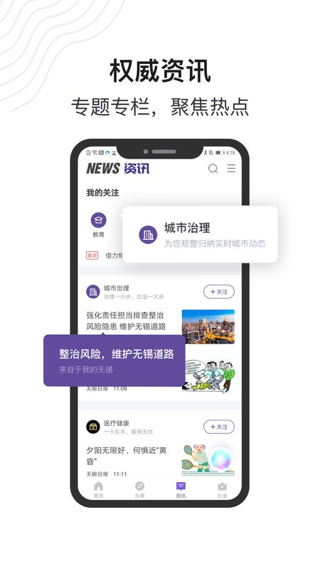 灵锡app图3