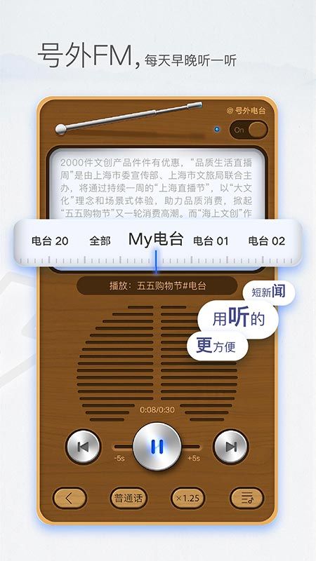 东方新闻app图5