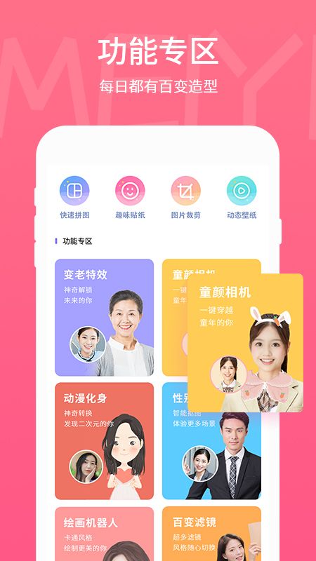 美易app图4