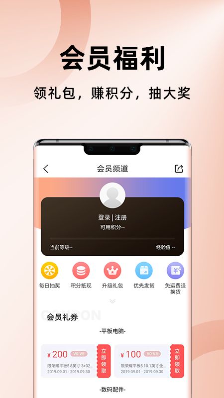 华为商城app图2