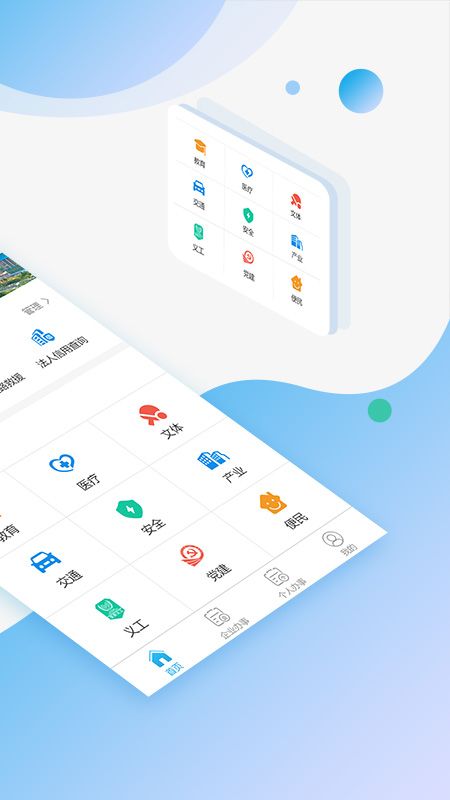 宝安通app图2