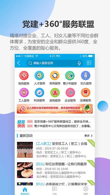 宝安通app图5