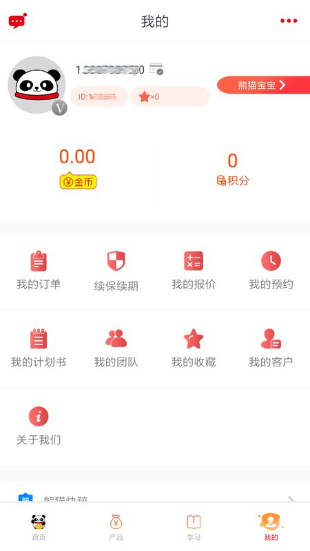 熊猫保保app图4