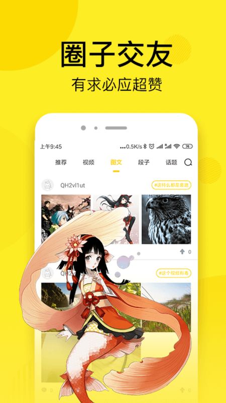 七毛免费漫画app图3