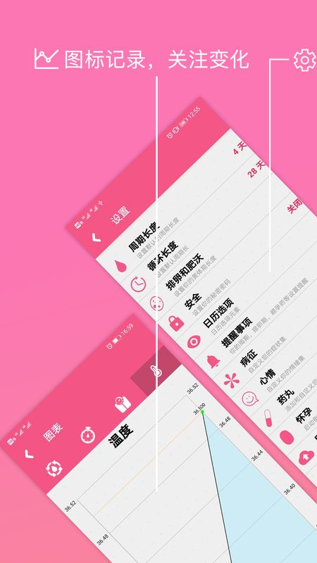 孕育管家app图1