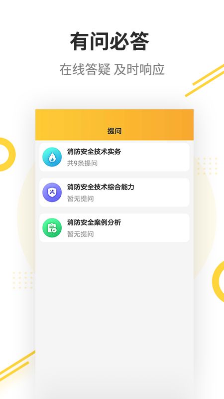 帮考课堂app图5