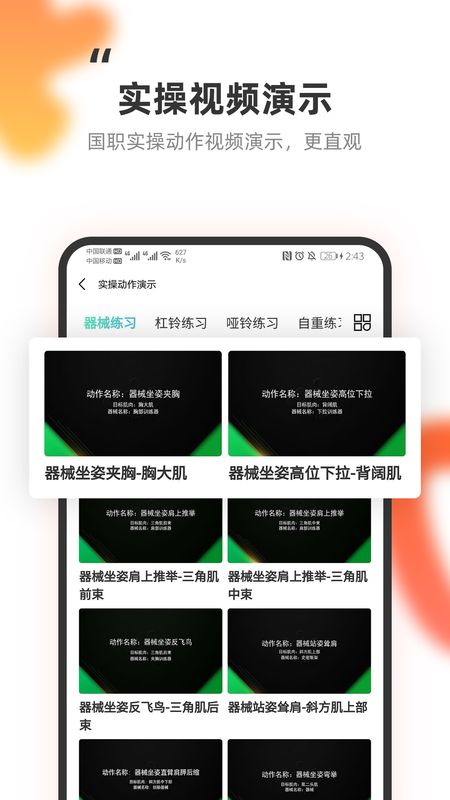 教练王者app图4