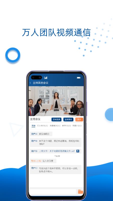 万视通app图3