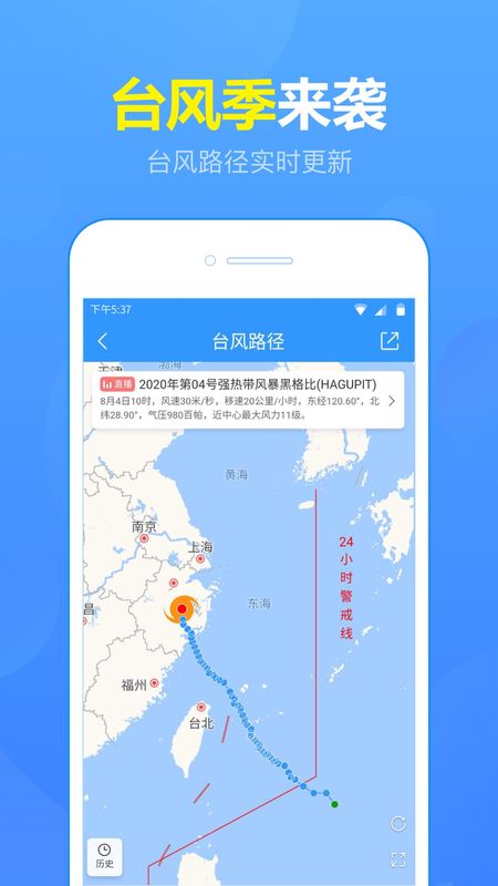 15日天气预报app图1