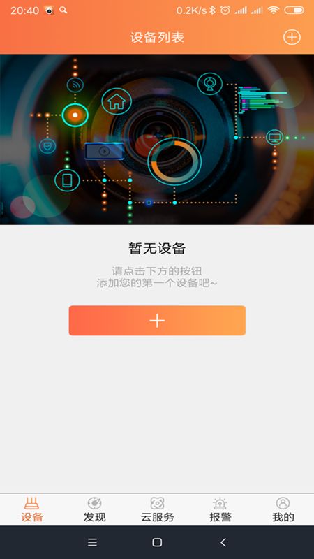 看护家app图1