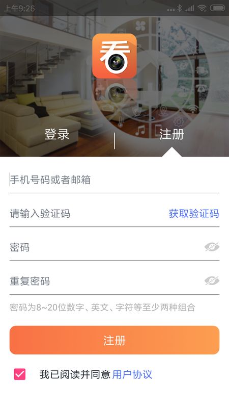 看护家app图3