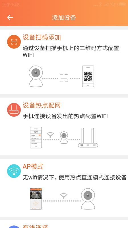 看护家app图4