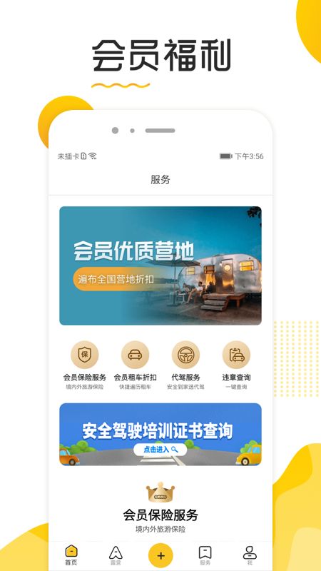 汽摩家app图4