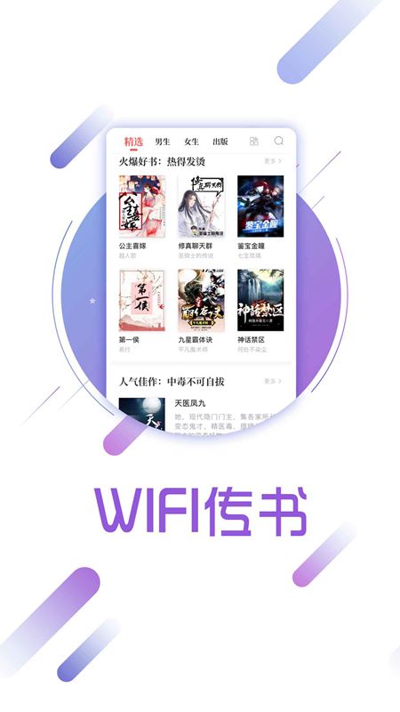 兔兔读书app图4