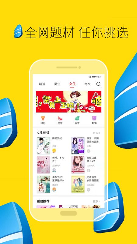 全本免费电子书app图3