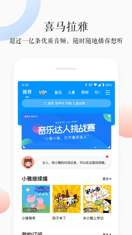 小雅app图2