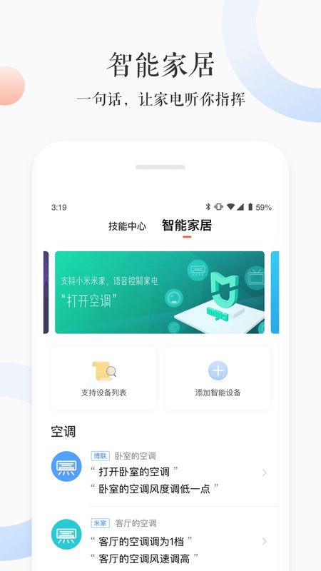 小雅app图4