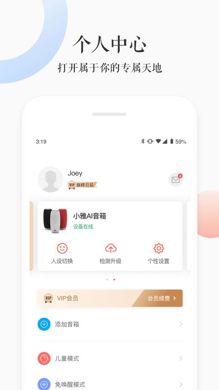 小雅app图5