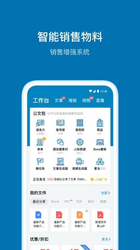 加推app图2