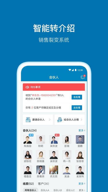 加推app图3