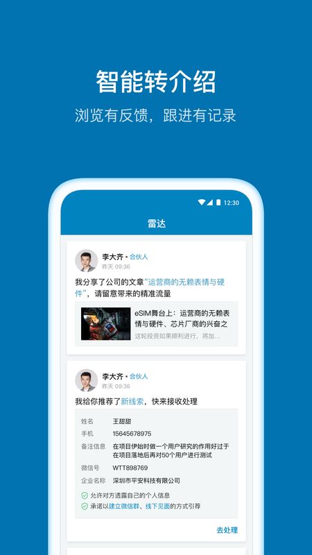 加推app图4