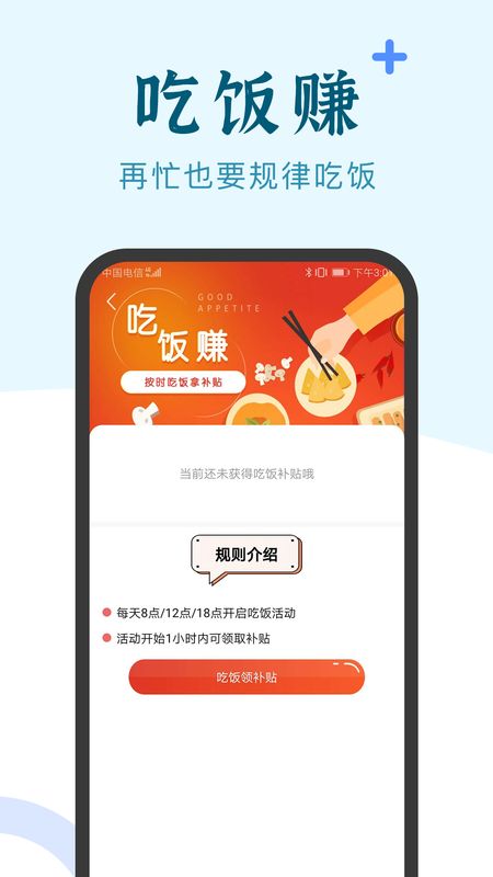 兼职小鱼学生赚钱app图3