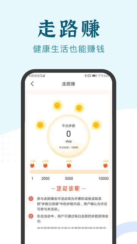 兼职小鱼学生赚钱app图5