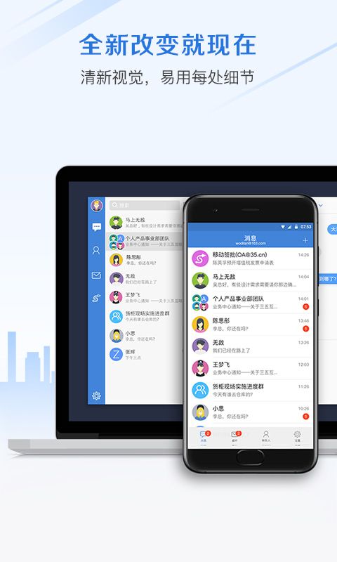 邮洽邮箱app图2