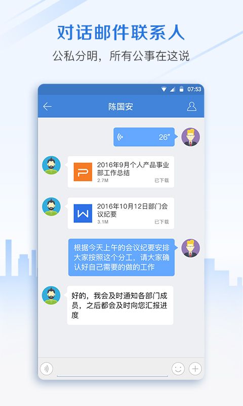 邮洽邮箱app图3