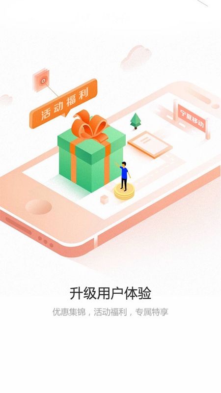 移动管家app图3