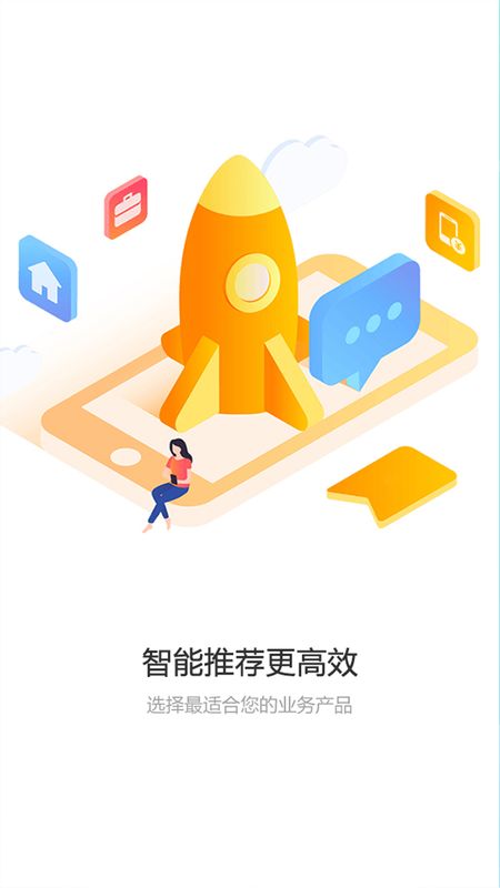 移动管家app图4