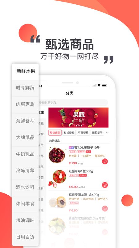 莲花GOapp图1