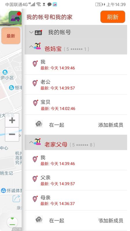 在哪儿手机定位app图1