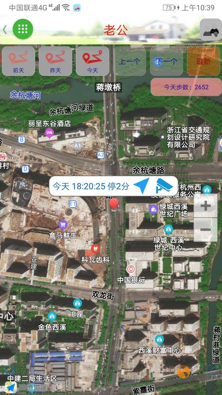 在哪儿手机定位app图4