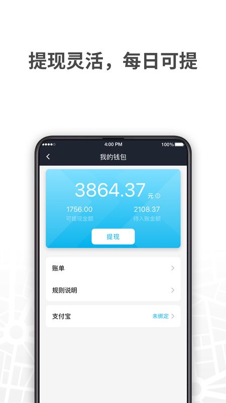 哎呦喂司机聚合版app图4