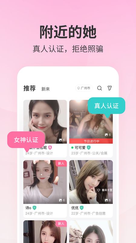 春风十里app图1