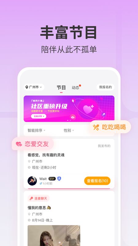 春风十里app图3