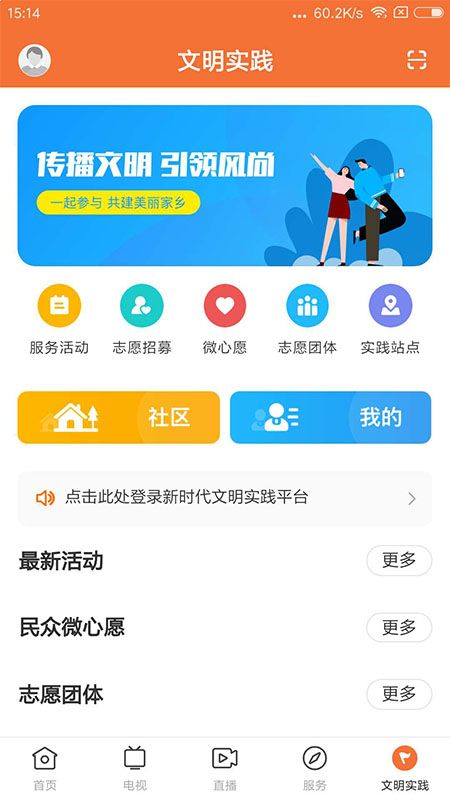 魅力饶平app图5