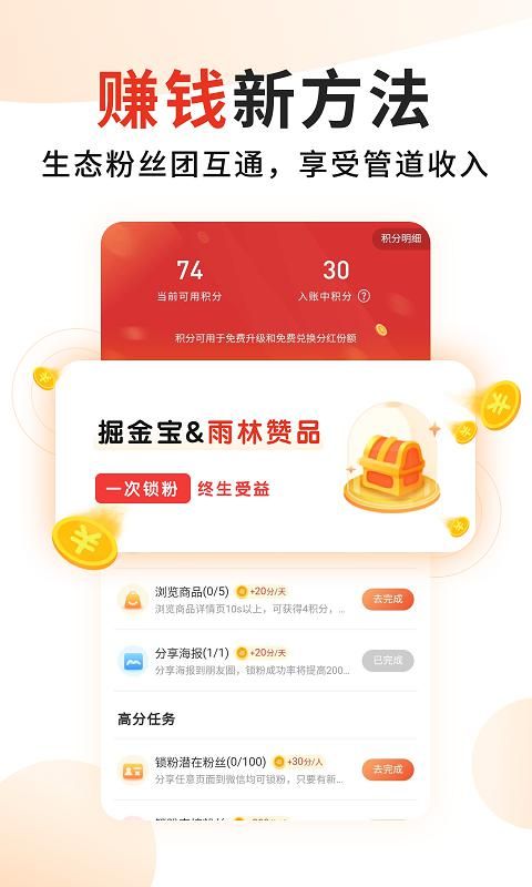 掘金宝app图1