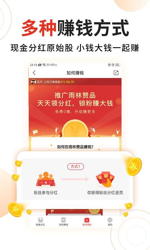 掘金宝app图4