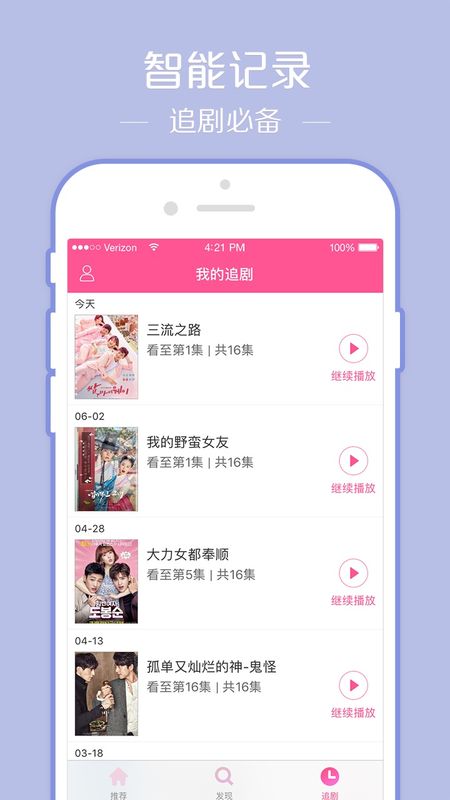 韩剧TVapp图4