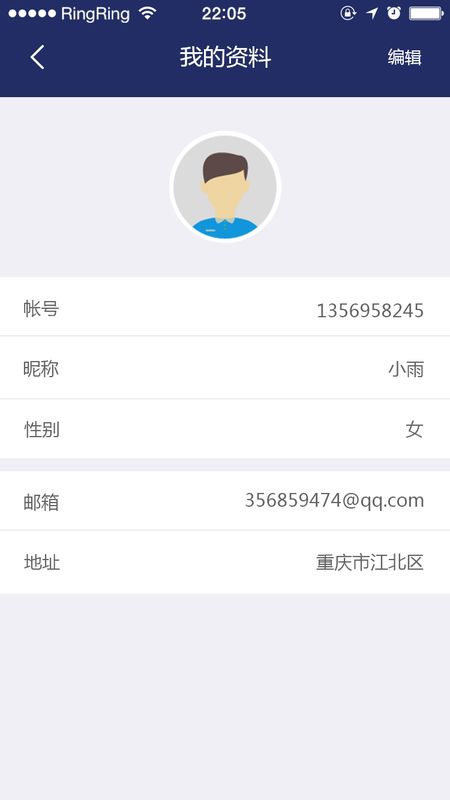 重庆交通app图3