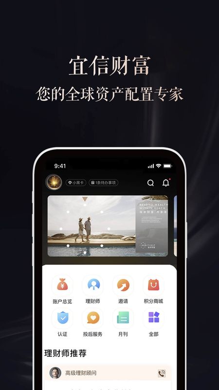 宜信财富app图1