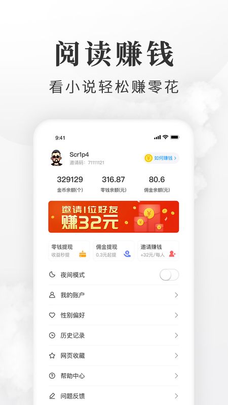 淘小说app图4